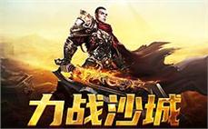 重聚传奇，开启你的英雄新篇章