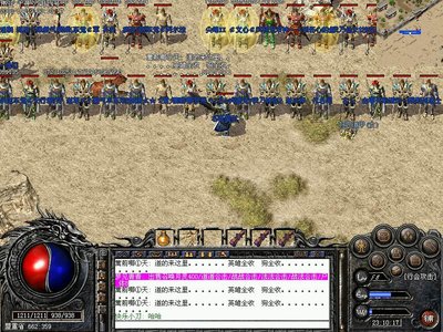 热血传奇新篇章，全新职业带来无限可能！